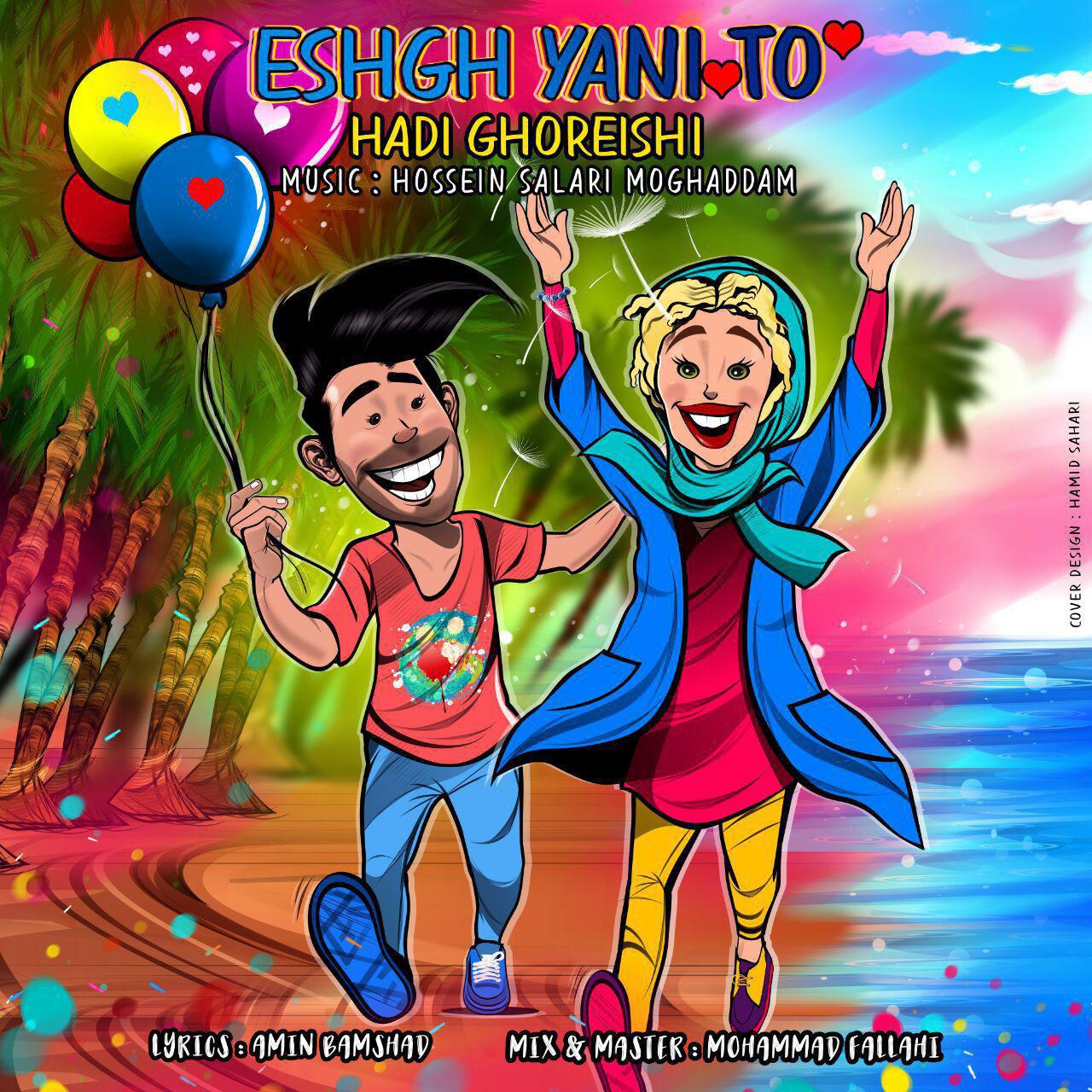 Hadi Ghoreishi - Eshgh Yani To