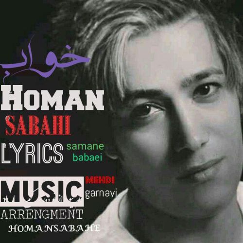 Homan Sabahi - Khab