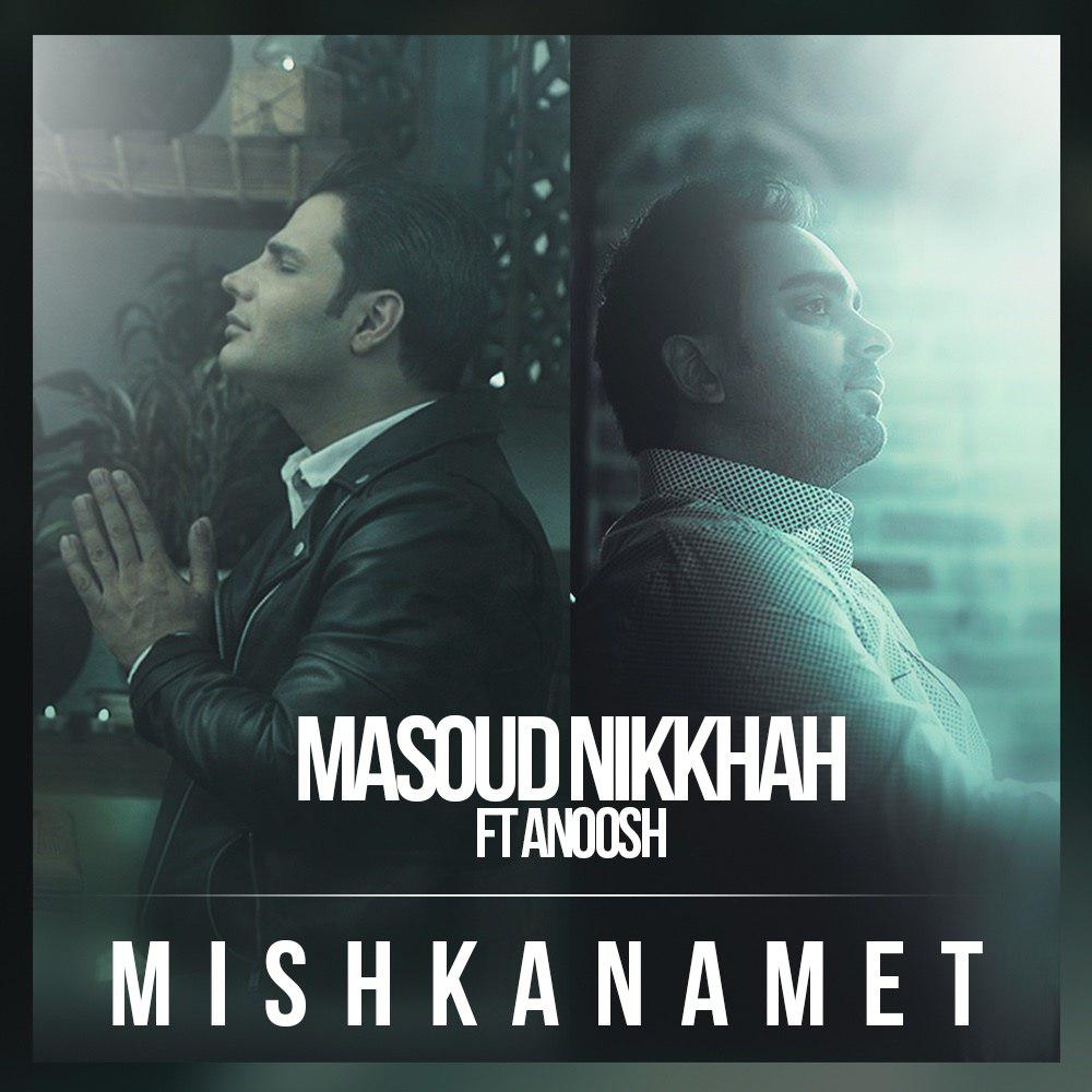 Masoud Nikkhah - Mishkanamet (Ft Anoosh)