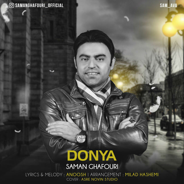 Saman Ghafouri - Donya