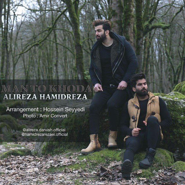 Alireza Hamidreza - Man To Khoda