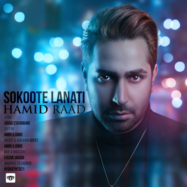 Hamid Raad - Sokoote Lanati