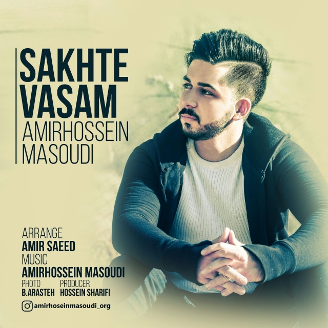 Amirhossein Masoudi - Sakhte Vasam