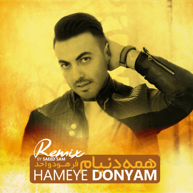 Farhood Vahed - Hameye Donyam (Remix)