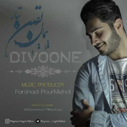 Peyman Yaghintabar - Divoone