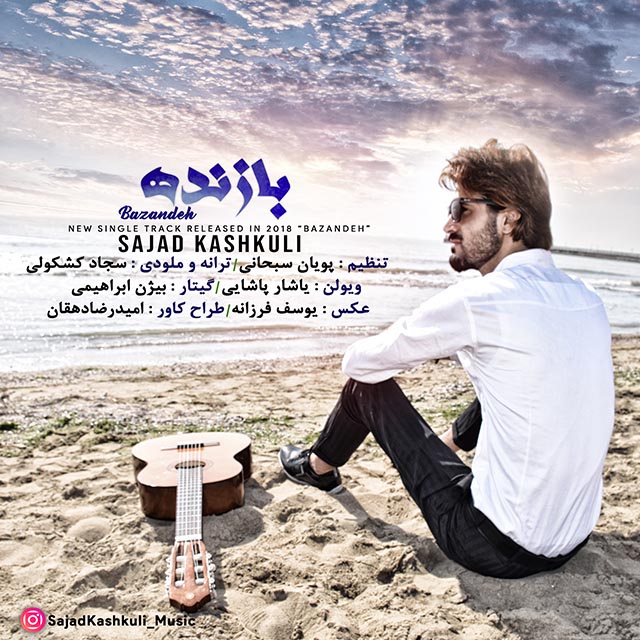 Sajjad Kashkooli - Bazandeh