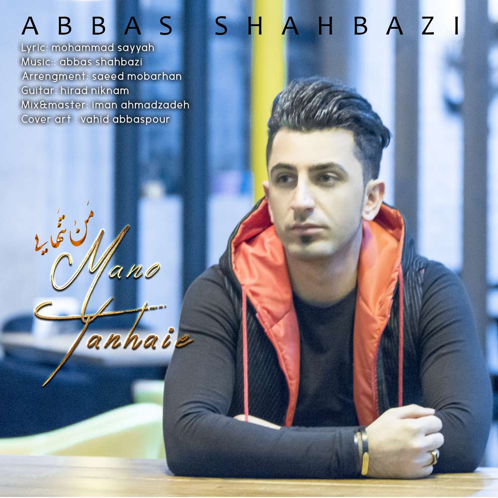 Abbas Shahbazi - Man o Tanhaei