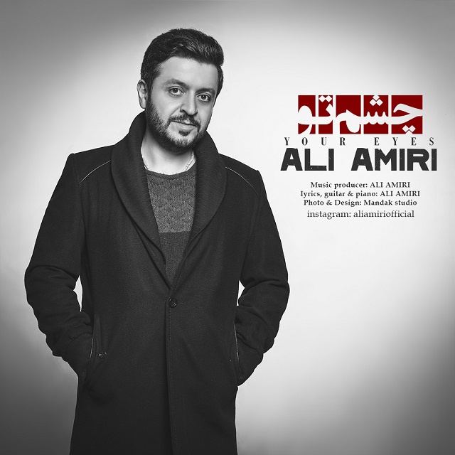 Ali Amiri - Cheshme To