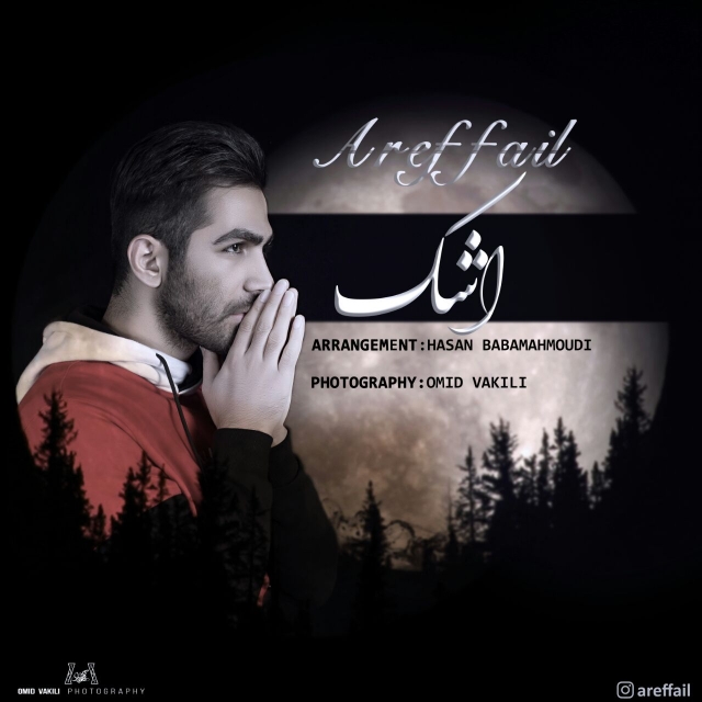 Areffial - Ashk