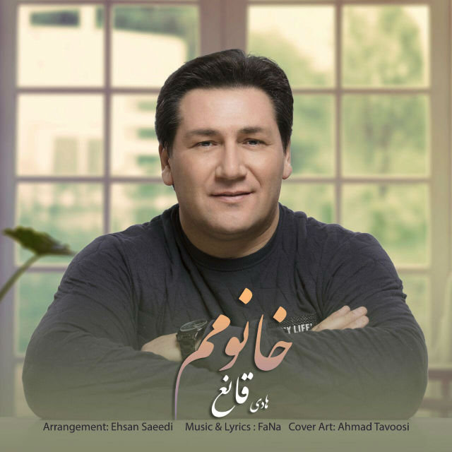 Hadi Ghane - Khanoomam