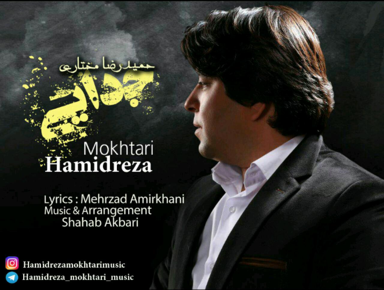 Hamidreza Mokhtari - Jodaei