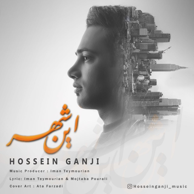 Hossein Ganji - In Shahr