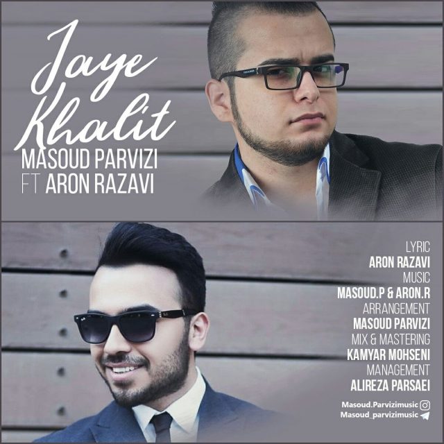 Masoud Parvizi - Jaye Khalit (Ft Aron Razavi)