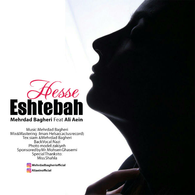 Mehrdad Bagheri - Hesse Eshtebah (Ft Ali Aein)