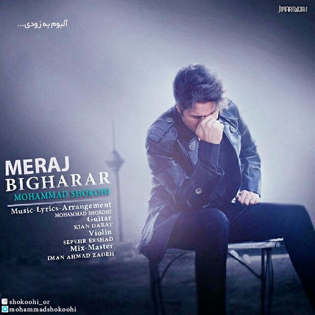 Meraj - Bigharar