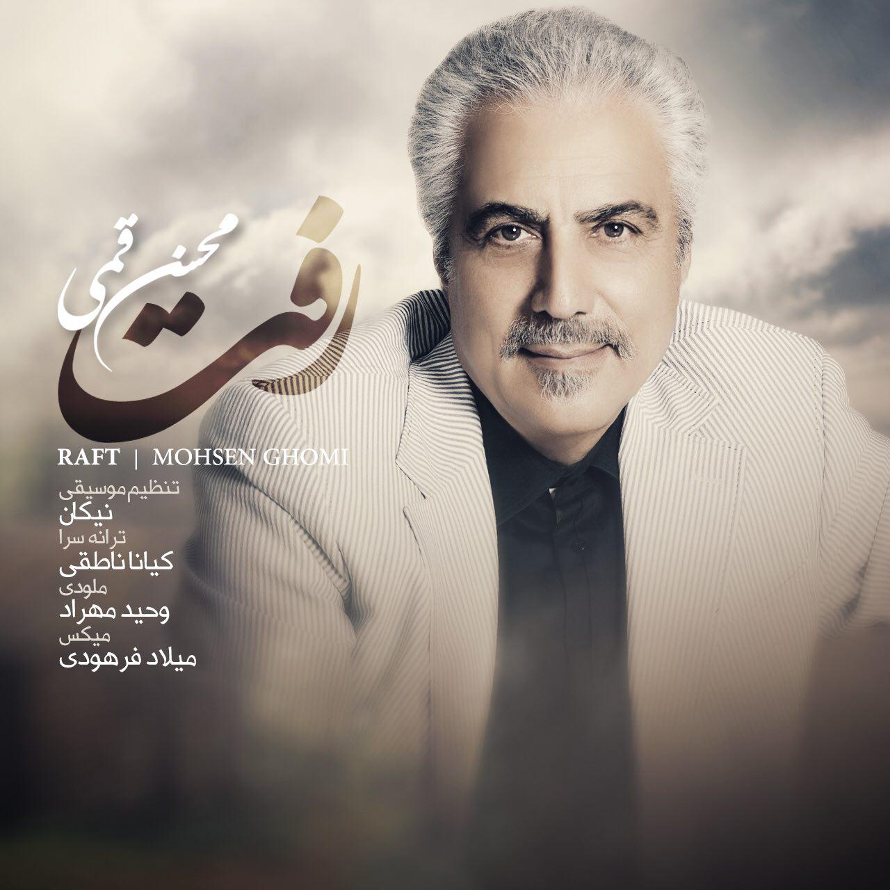 Mohsen Ghomi - Raft