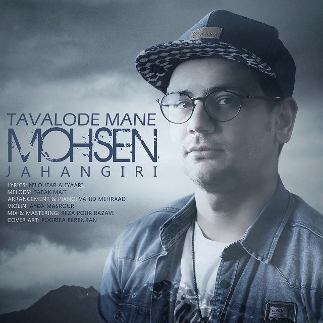 Mohsen Jahangiri - Tavalode Mane