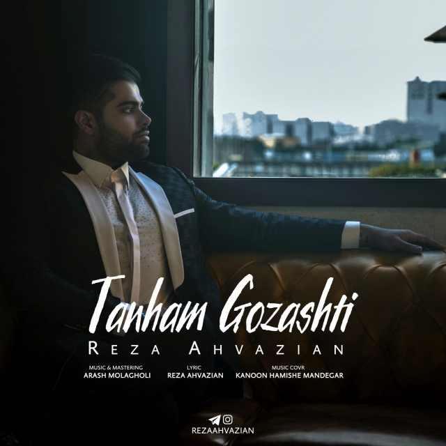 Reza Ahvazian - Tanham Gozashti