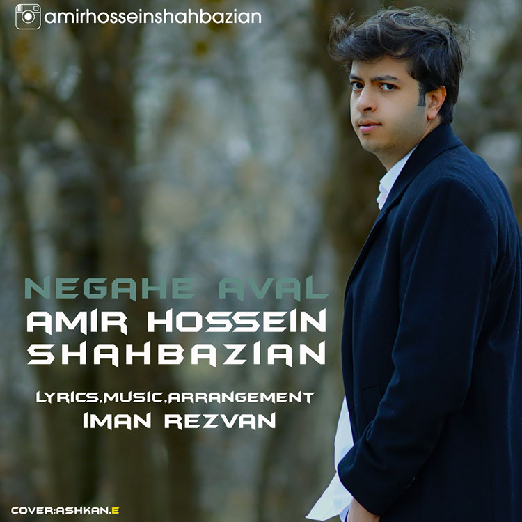 Amir Hossein Shahbazian - Negahe Aval