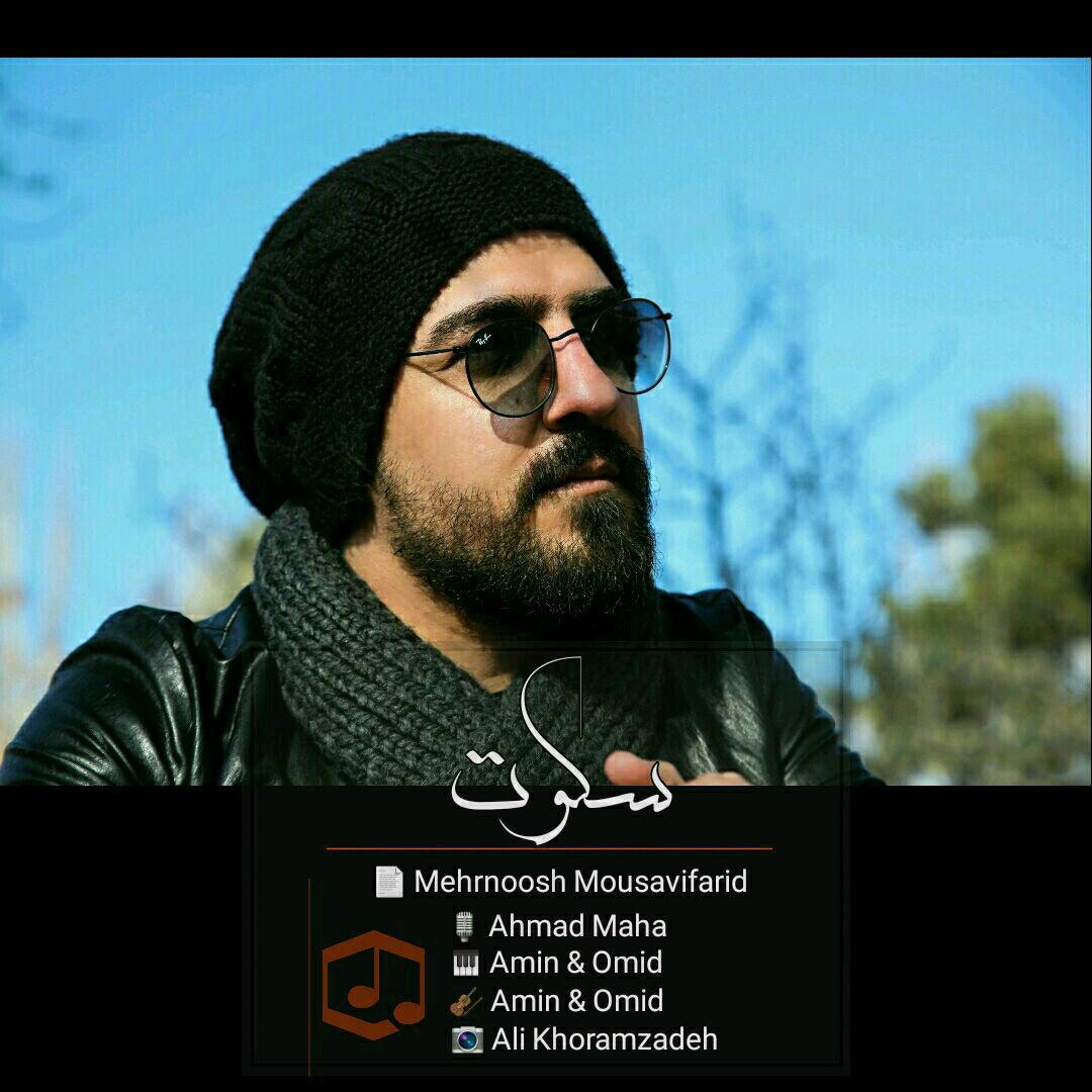 Ahmad Maha - Sookout