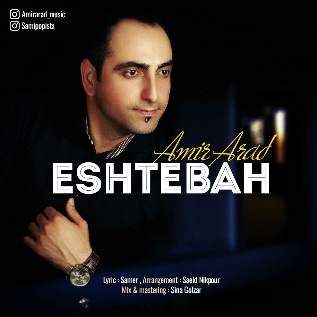 Amir Arad - Eshtebah