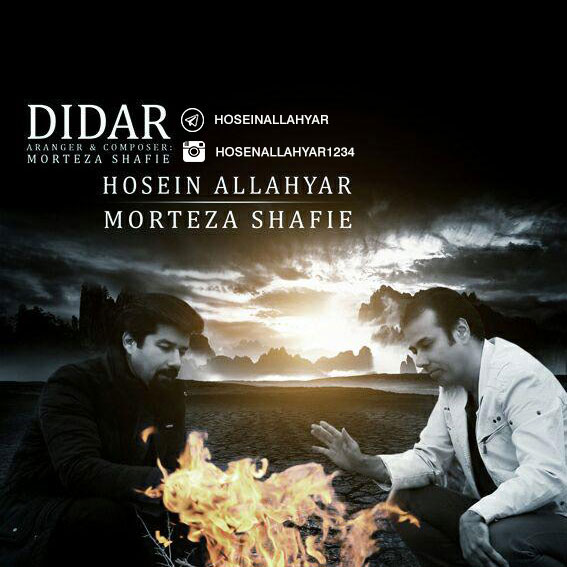 Hossein Alahyar - Didar (Ft Morteza Shafie)