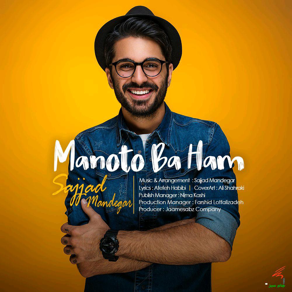 Sajjad Mandegar - Manoto Ba Ham