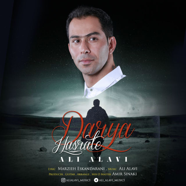 Ali Alavi - Hasrate Darya