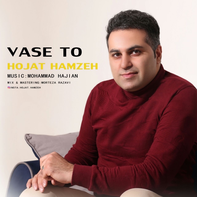 Hojat Hamzeh - Vase To