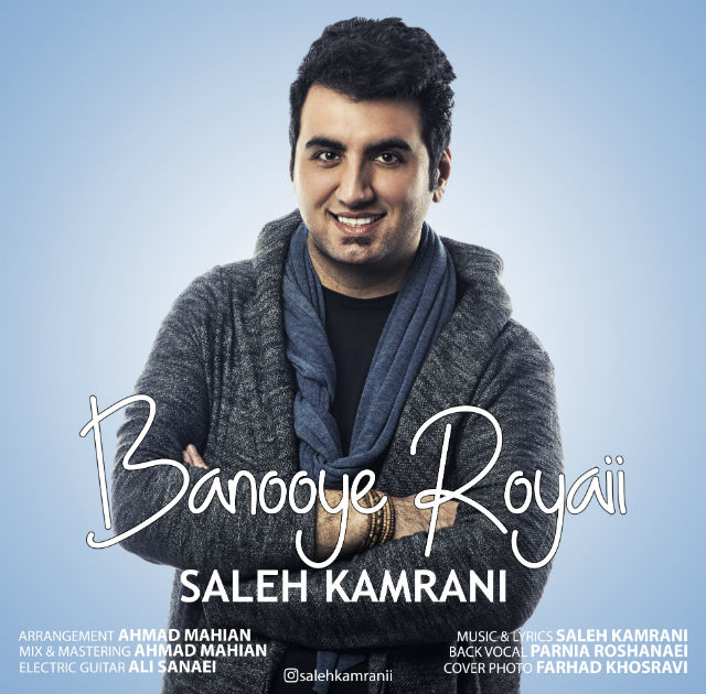 Saleh Kamrani - Banooye Royaii