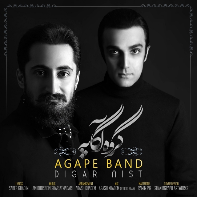 Agape Band - Digar Nist