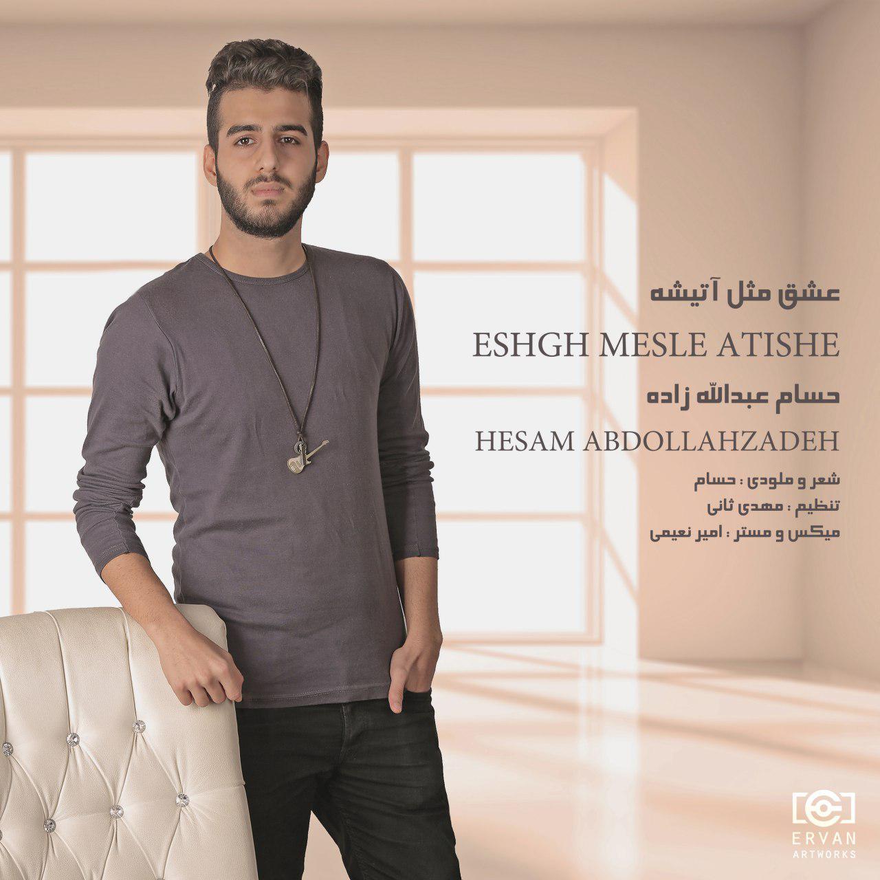 Hesam Abdollahzadeh - Eshgh Mesle Atishe