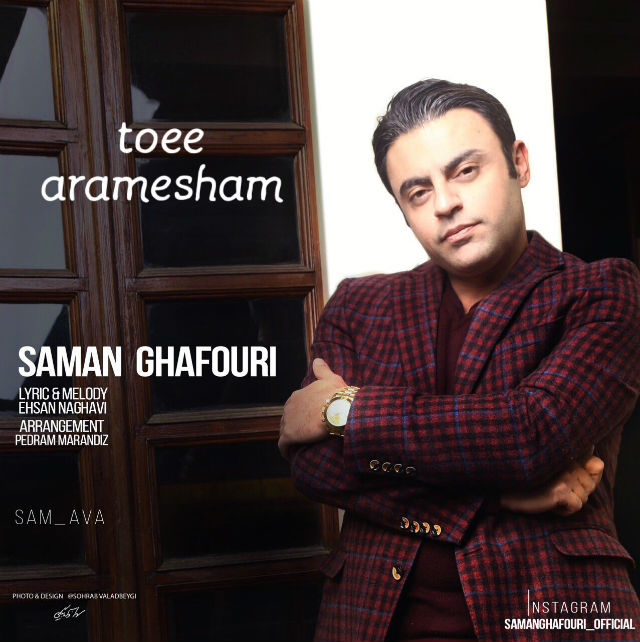 Saman Ghafouri - Toee Aramesham