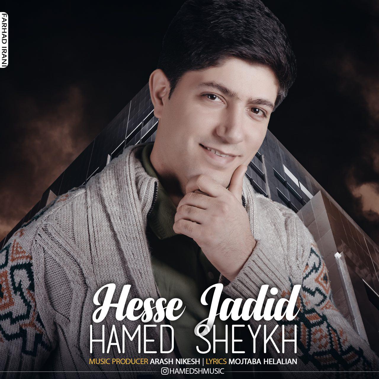 Hamed Sheykh - Hese jadid