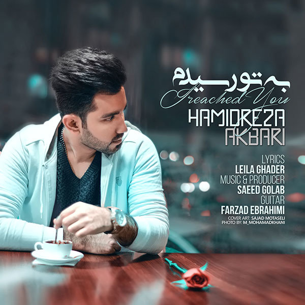 Hamidreza Akbari - Be To Residam