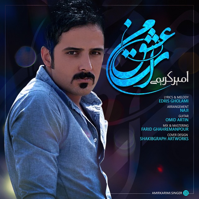 Amir Karimi - Ey Eshghe Man