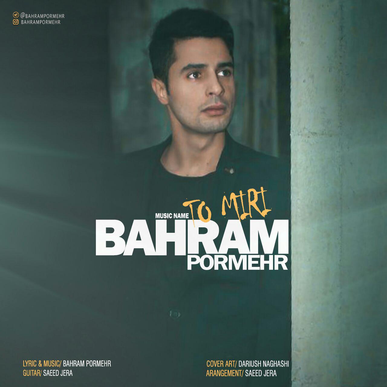 Bahram PorMehr - To Miri