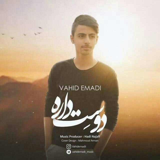 Vahid Emadi - Dooset Dareh