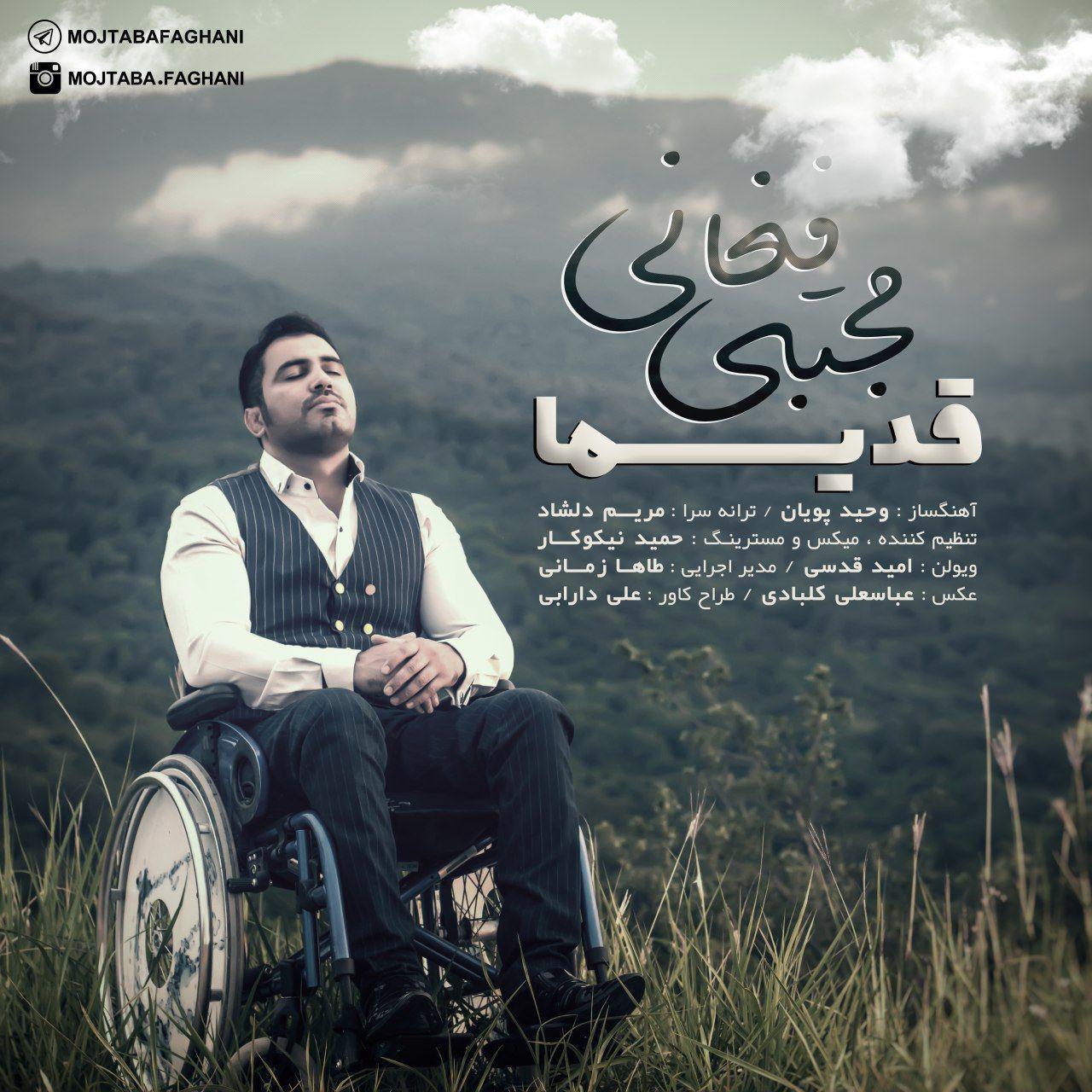 Mojtaba Faghani - Ghadima