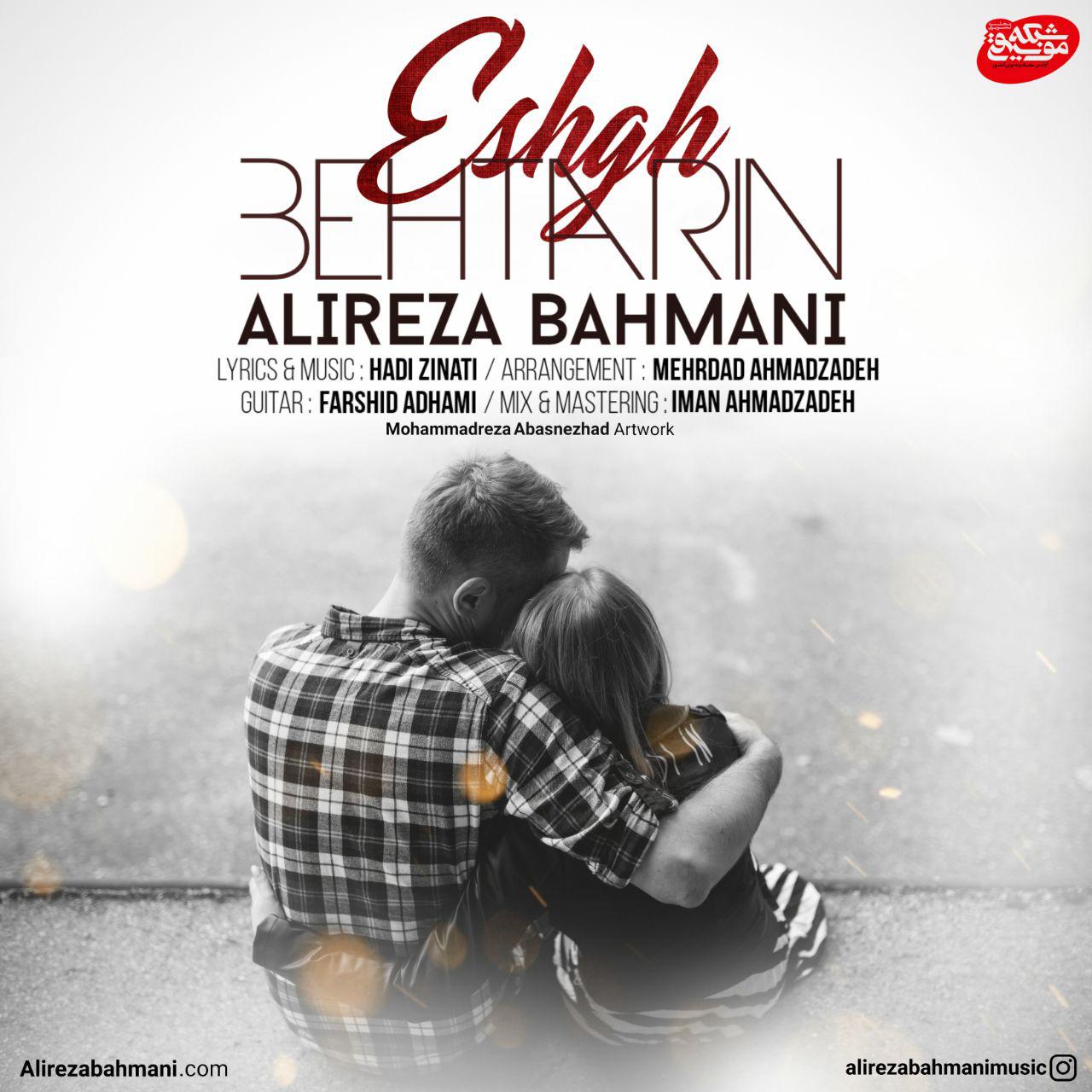 Alireza Bahmani - Behtarin Eshgh