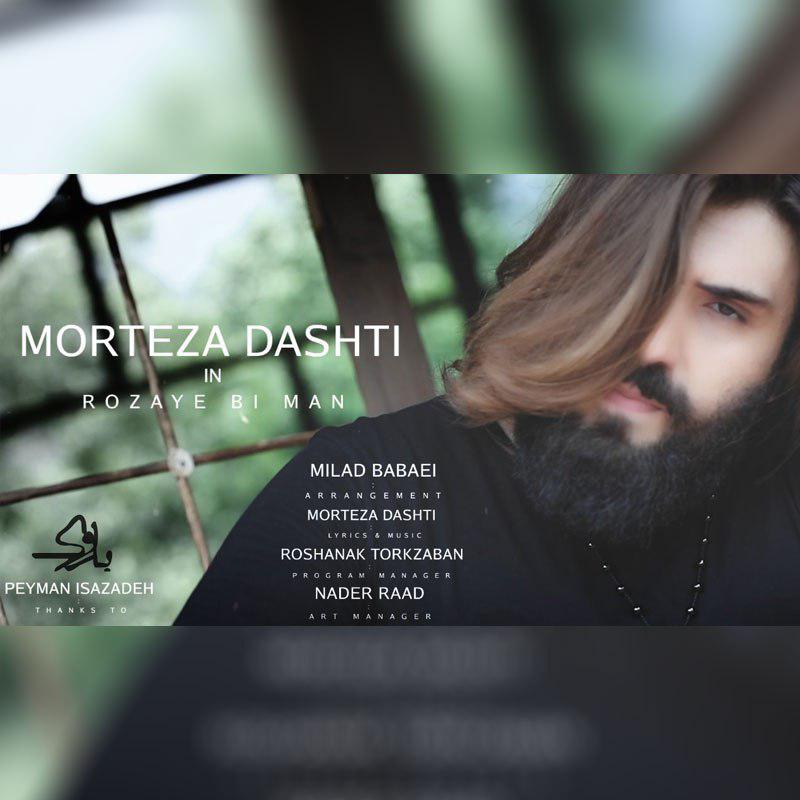 Morteza Dashti - Roozaye Bi Man