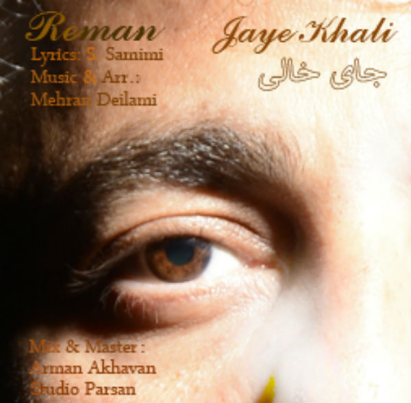 Reman - jaye Khali