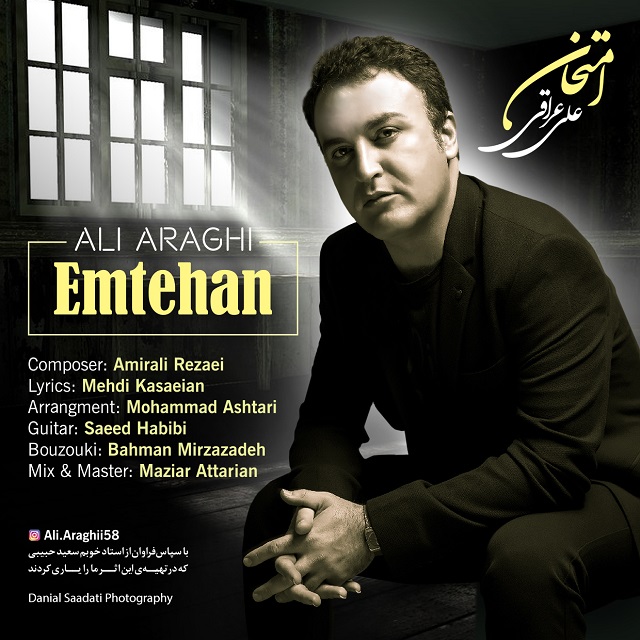 Ali Araghi - Emtehan