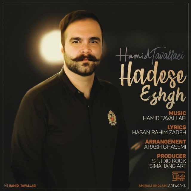 Hamid Tavallaei - Hadese Eshgh