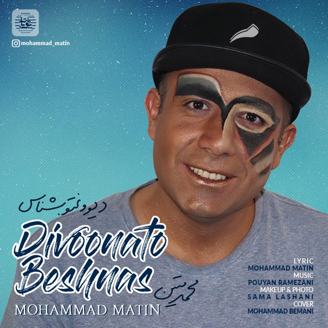 Mohammad Matin - Divonato Beshnas