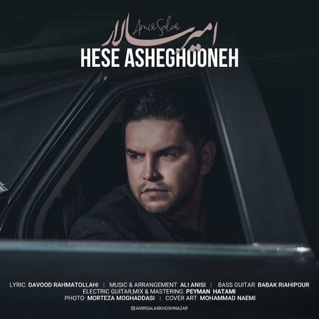 Amir Salar - Hese Asheghooneh