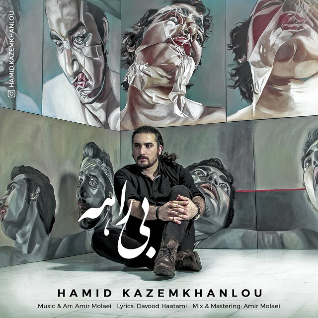 Hamid Kazem Khanlou - Birahe