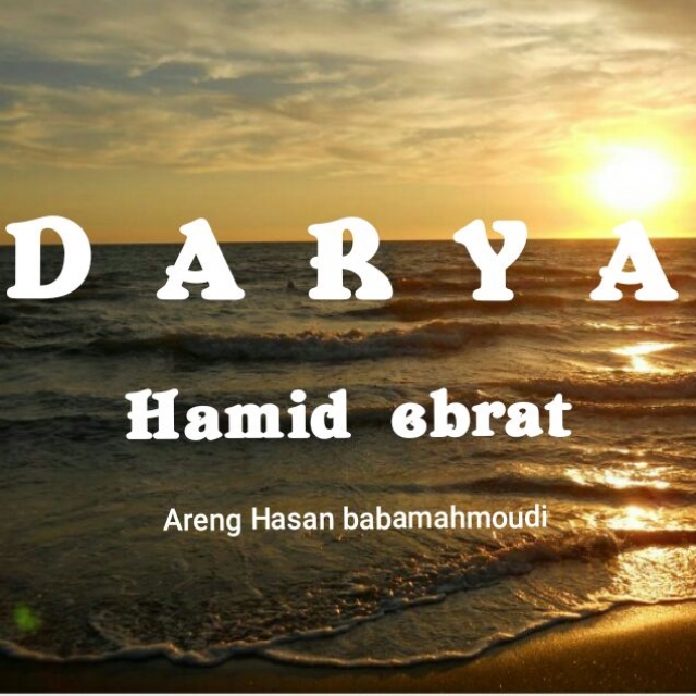 Hamid Ebrat - Darya