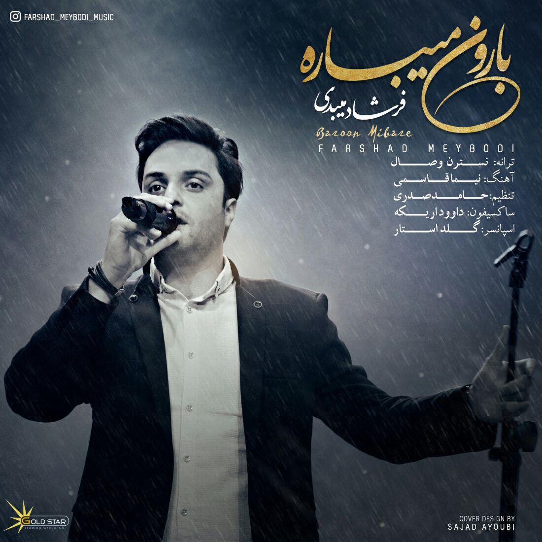 Farshad Meybodi - Baroon Mibare