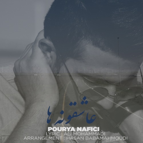 Pourya Nafici - Asheghaneh Ha